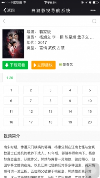 白狐影院app官方正版截图