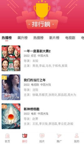 花火视频最新版软件截图