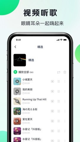 嗨曲音乐手机版