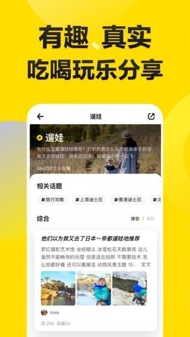 棒棒糖app安卓版截图