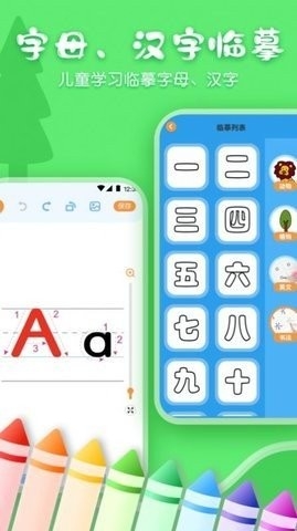 儿童画画白板app截图