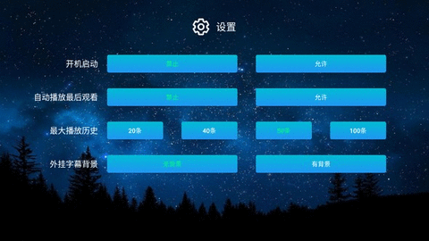 小白云盘tv版官方2023最新版截图