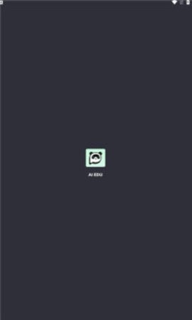 AI EDUapp截图