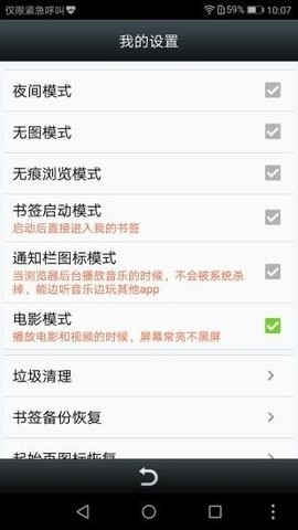 悦动浏览器app安卓版截图