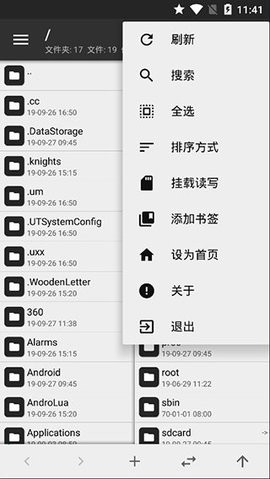 mt管理器beta版软件截图
