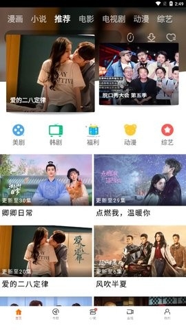 新米视频最新版截图