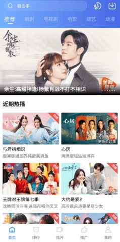 星空影视正版免费截图