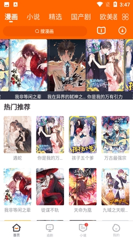冬瓜影视2023最新破解版截图