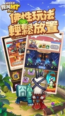 我叫MT经典再现港澳服截图