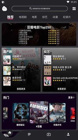 蛋播视频软件截图