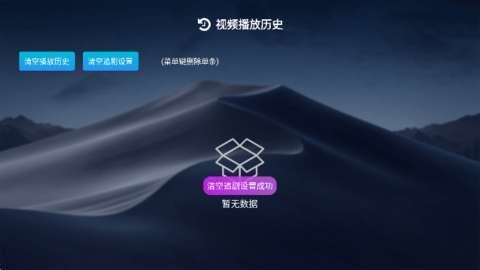 小白云盘TVapp官方版截图
