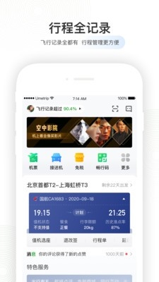 足迹地图软件截图