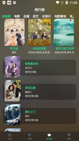 蜂鸟视频app官方免费版截图
