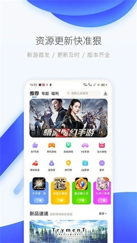 爱吾游戏宝盒app最新版截图