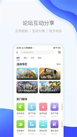 爱吾游戏宝盒app最新版截图