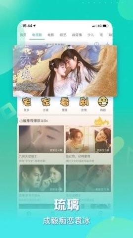 原来是神马影院app2023手机版截图