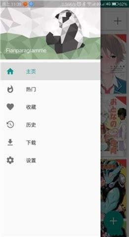 Ehviewer白色版本截图