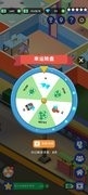 直播帝国大亨去广告免费版截图