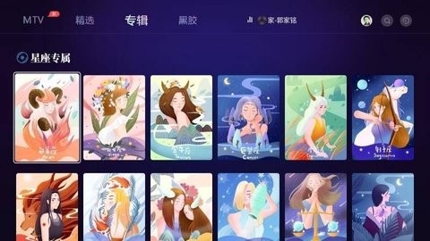 云视听音乐app截图