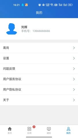 秦安安全最新版截图