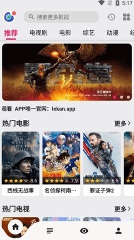 乐看视频app安卓版截图