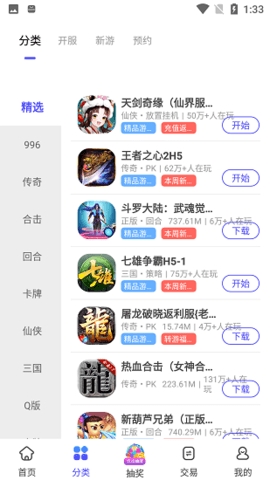5144wan手游app截图