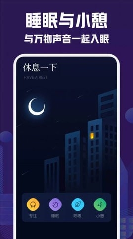 小红睡眠音乐最新版