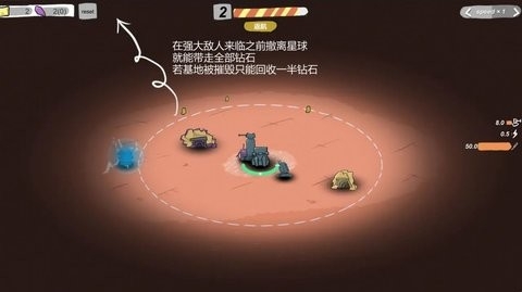 前哨站2官方正版截图