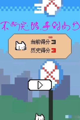 神奇跳跳猫安卓版