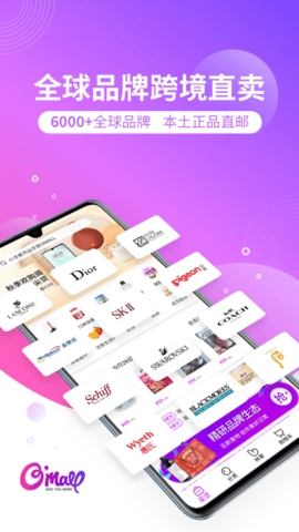 洋葱omallapp最新版本截图
