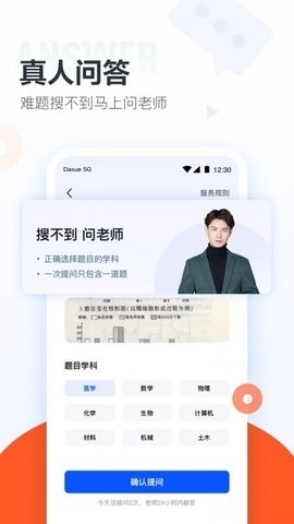 网课搜题酱2023截图