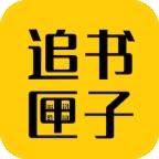 追书匣子app免费版