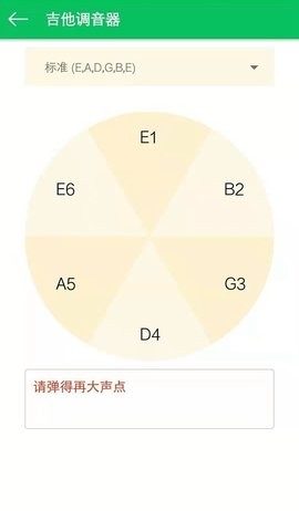 视唱练耳大师免费版app截图