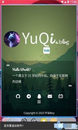 宇柒小助手工具箱最新版截图