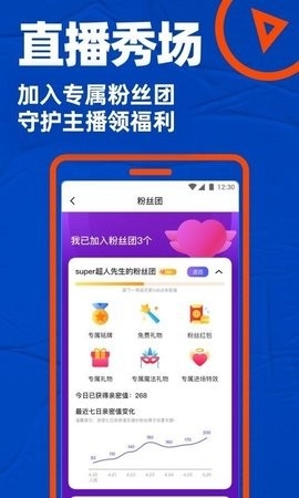 blued闪照不限次数版截图