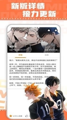 浮云漫画app免费版截图