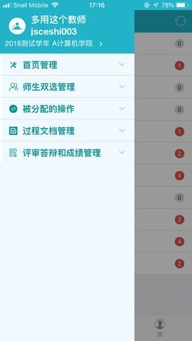 知网毕设app最新版截图