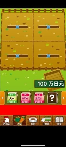 养鸡场游戏无限金币版截图
