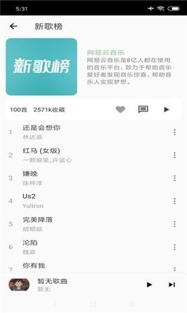 洛雪音乐app最新版