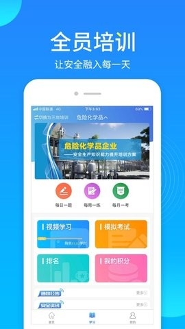 链工宝app手机版截图