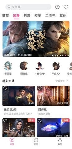 荔枝动漫app安卓手机版