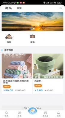 埃立特app截图