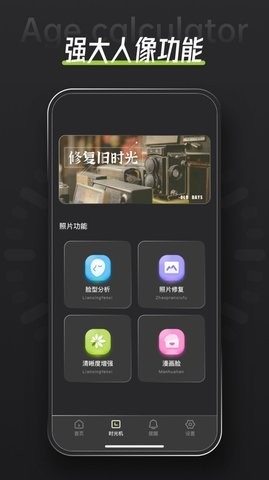 年龄计算器鸭安卓版截图