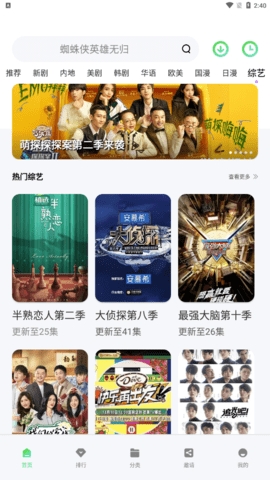 斑马视频去广告版截图