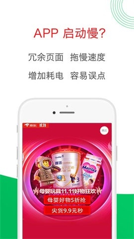 轻启动app最新手机版截图