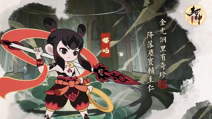 幻之封神游戏官方正版
