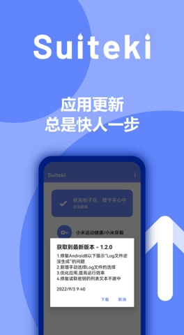 suiteki小米手环