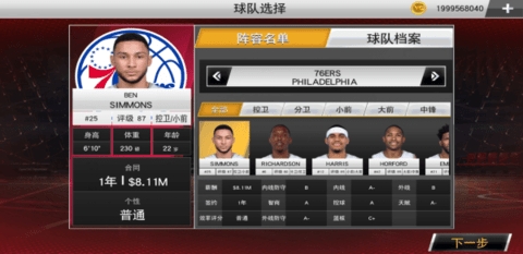 NBA2k22官方免费截图