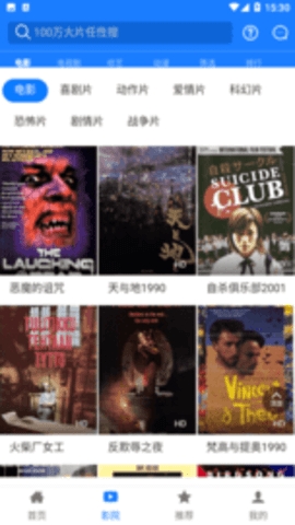 神码影视app高清版下载截图