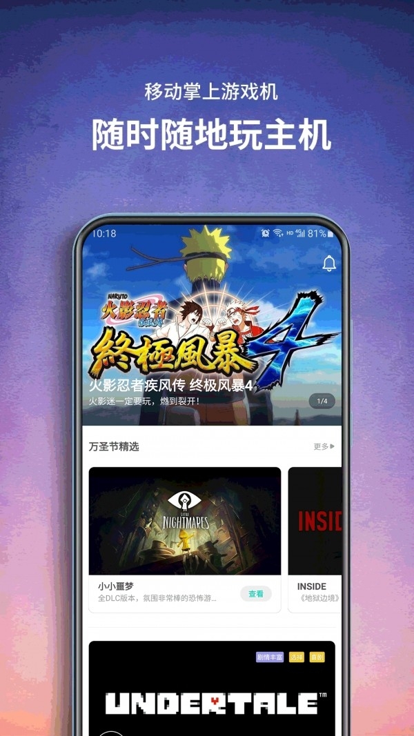 饺子云游戏无限时间不用排队不用实名认证截图